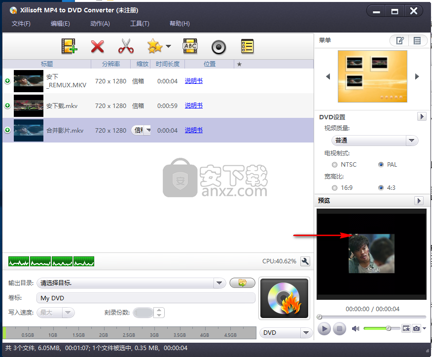 Xilisoft MP4 to DVD Converter(mp4转dvd转换器)