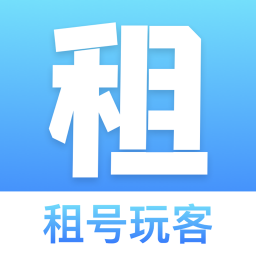 租号玩客app下载-租号玩客安卓版 v2.5.0 安下载