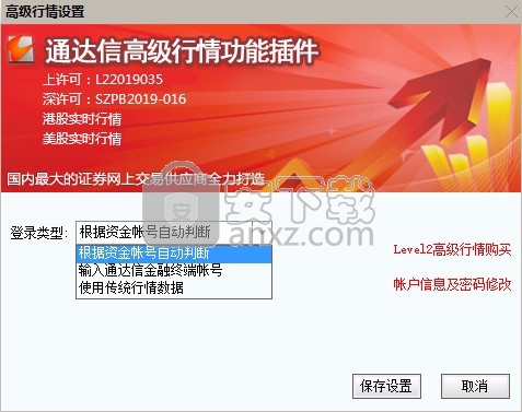 西部证券金鼎智赢理财终端