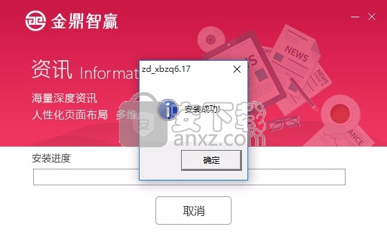 西部证券金鼎智赢理财终端