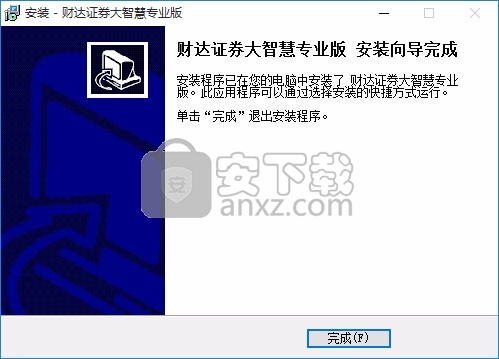 河北财达证券大智慧