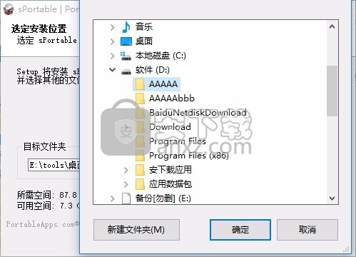 Skype Portable(VOIP互联网协议语音聊天工具)