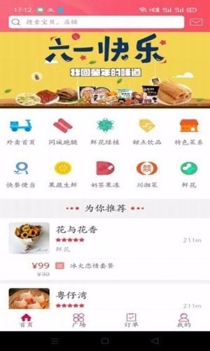 幸福常熟广西台州app开发
