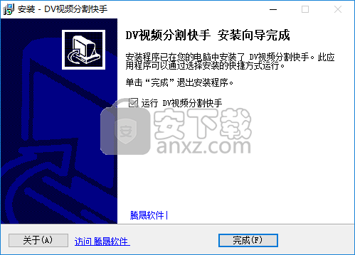 DV视频分割快手