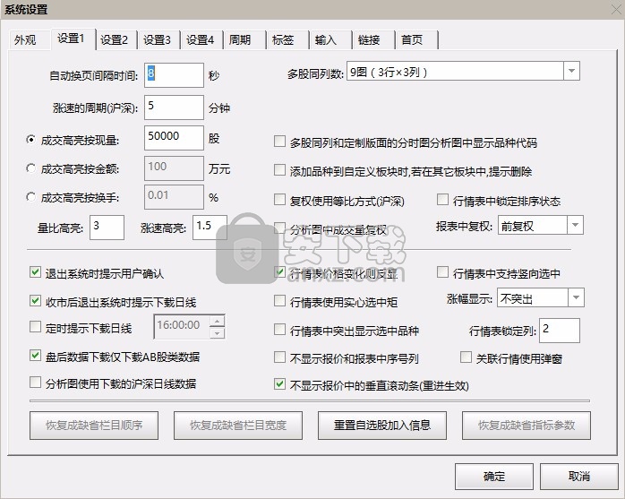 西部证券金鼎智赢理财终端