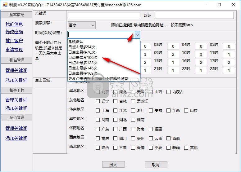 利搜网站排名软件