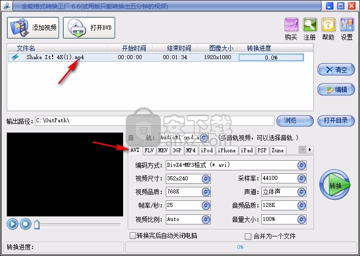 易杰全能格式转换工厂