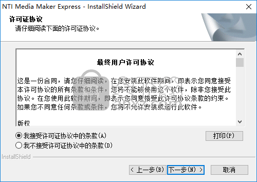 nti media maker 9(光盘刻录软件)