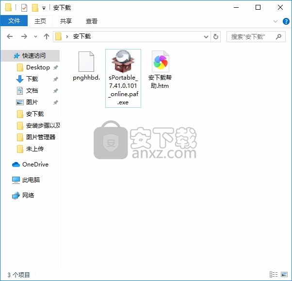 Skype Portable(VOIP互联网协议语音聊天工具)