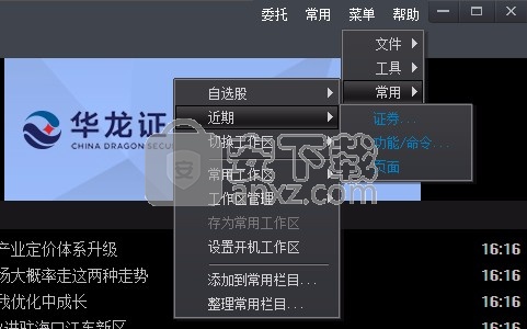 华龙证券大智慧