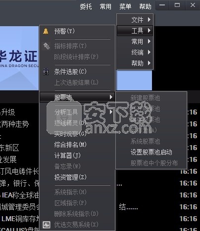 华龙证券大智慧