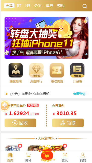 B游汇