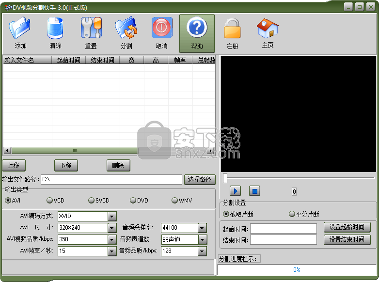 DV视频分割快手