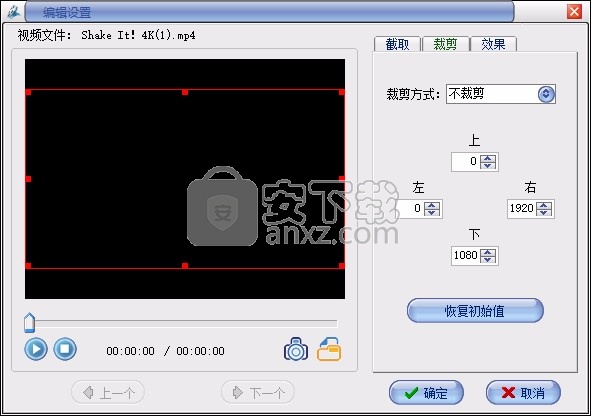 易杰全能格式转换工厂