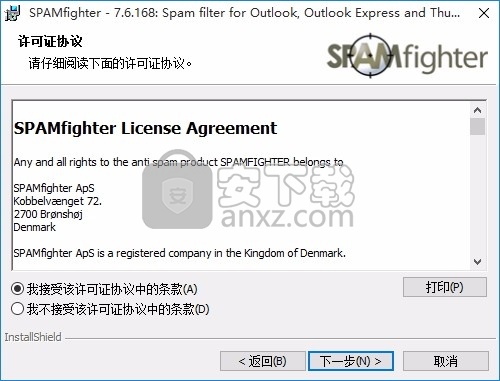 SPAMfighter(垃圾邮件清理工具)