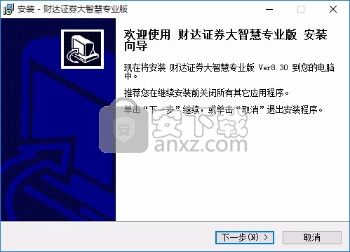 河北财达证券大智慧