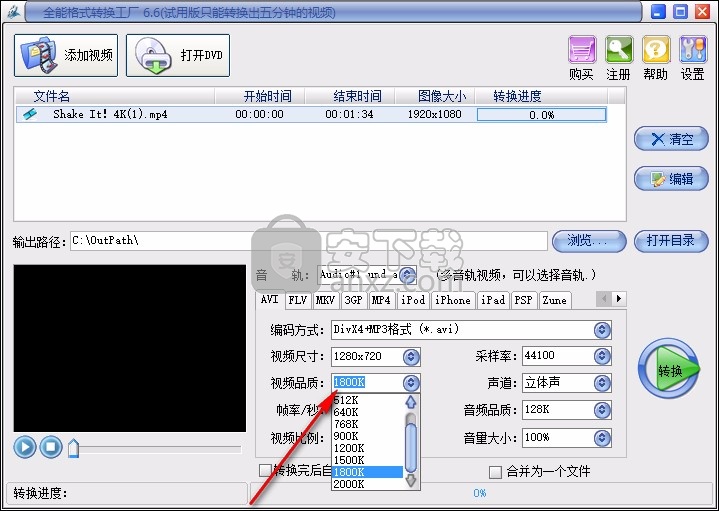 易杰全能格式转换工厂
