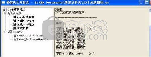 精易模块