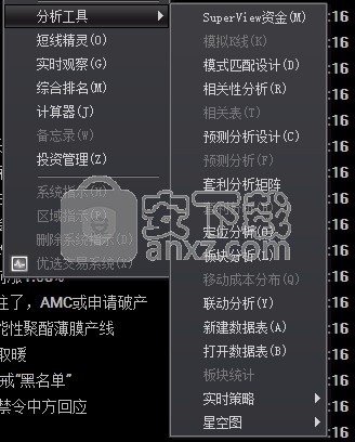 华龙证券大智慧