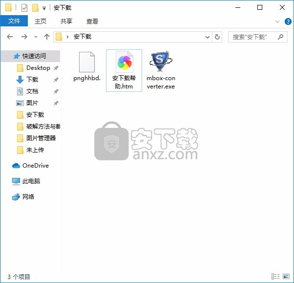 SysTools MBOX Converter(多功能邮件格式转换器)