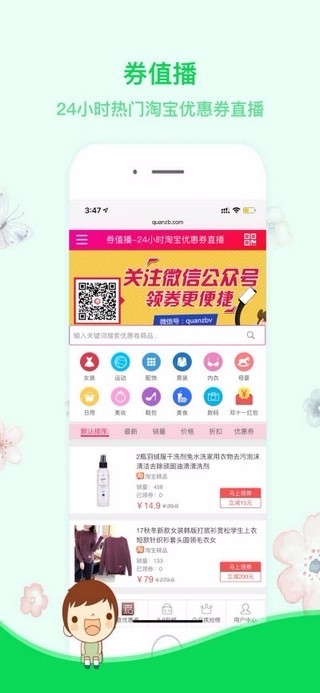 省钱淘宝优惠券银川app开发很难吗