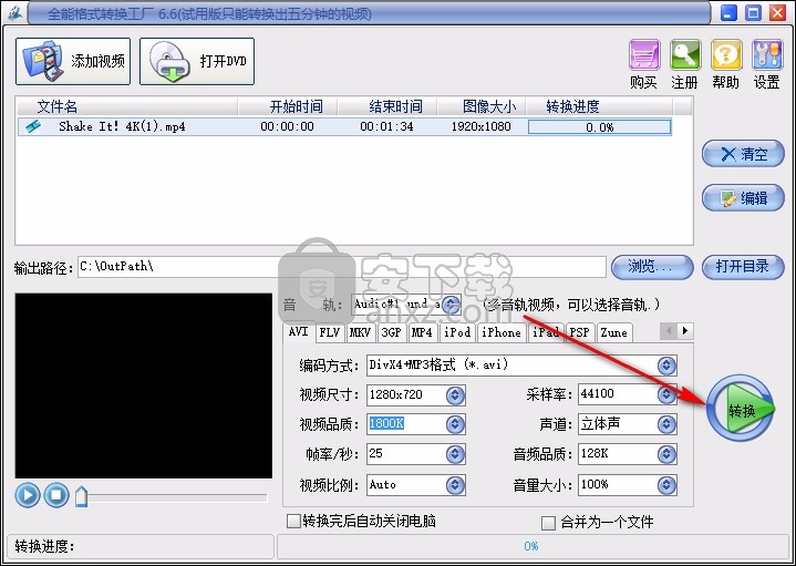 易杰全能格式转换工厂