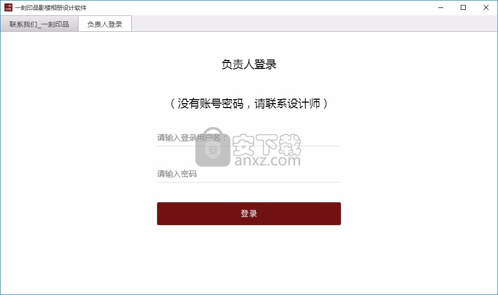 一刻印品影楼相册设计软件