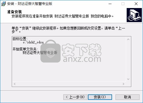 河北财达证券大智慧