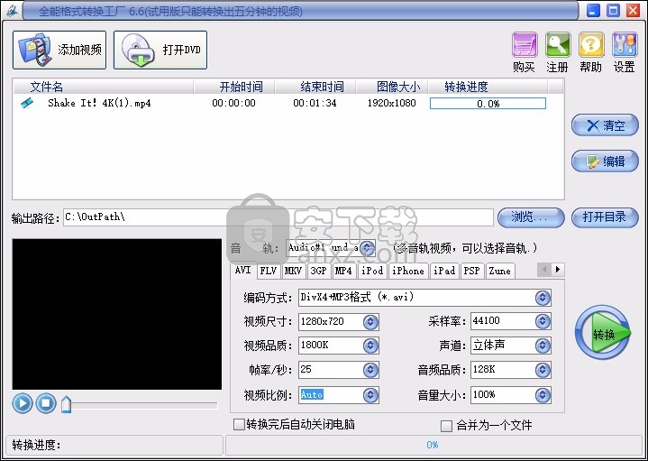易杰全能格式转换工厂