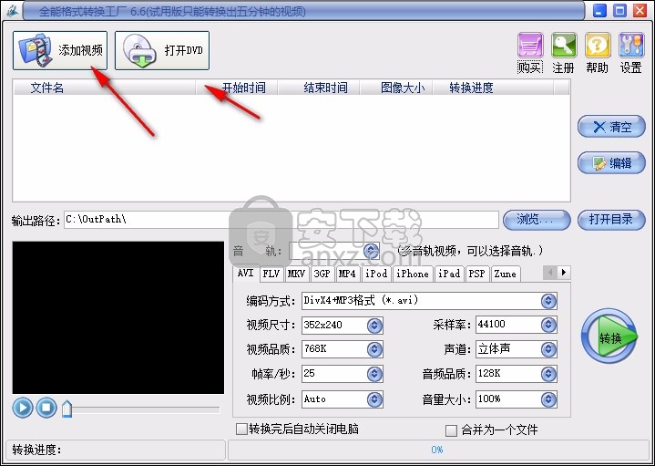 易杰全能格式转换工厂