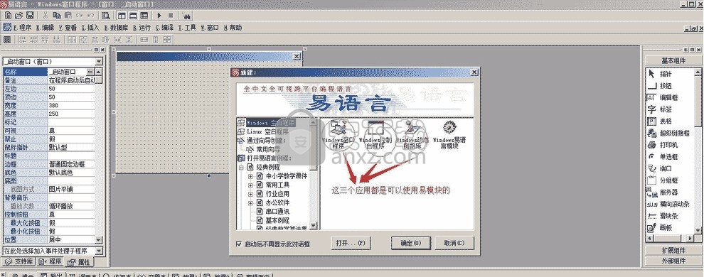 精易模块