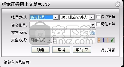 华龙证券大智慧
