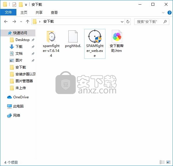 SPAMfighter(垃圾邮件清理工具)