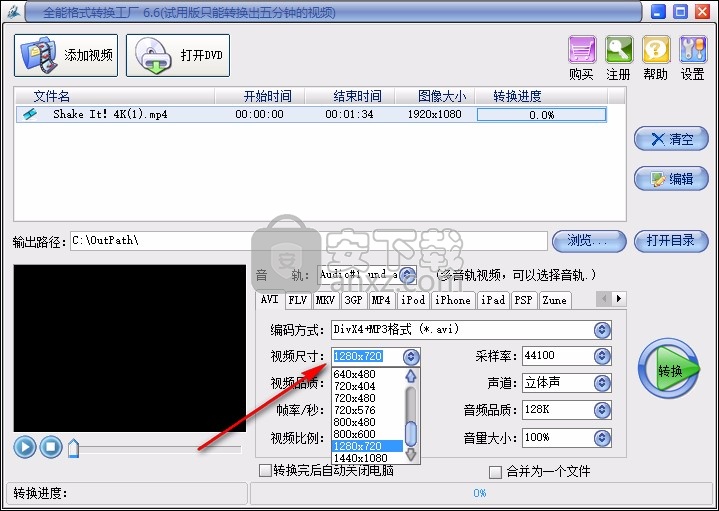 易杰全能格式转换工厂