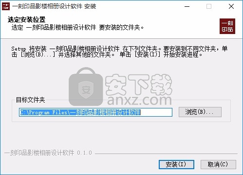 一刻印品影楼相册设计软件