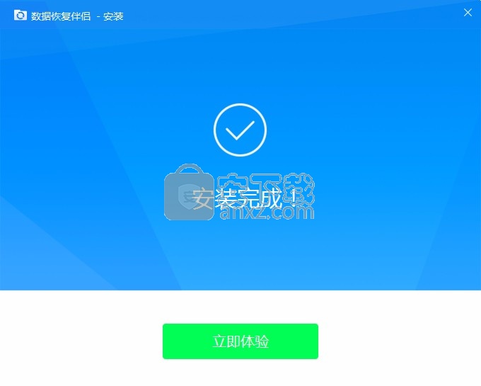 数据恢复伴侣