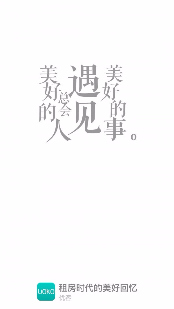 优客(4)