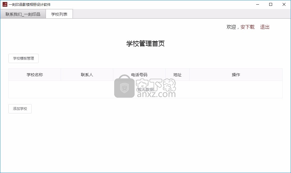 一刻印品影楼相册设计软件
