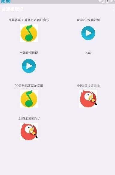 K歌音乐提取(2)