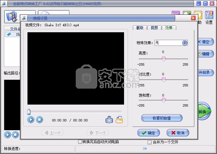 易杰全能格式转换工厂