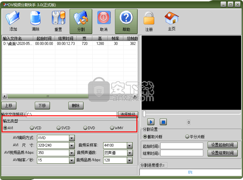 DV视频分割快手