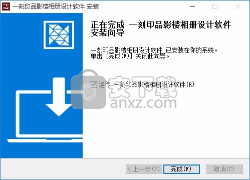一刻印品影楼相册设计软件