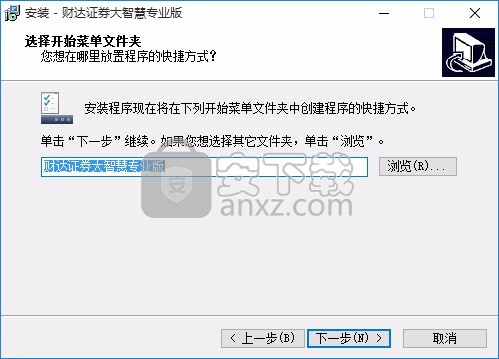 河北财达证券大智慧