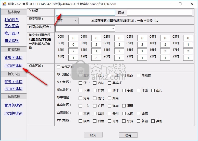 利搜网站排名软件