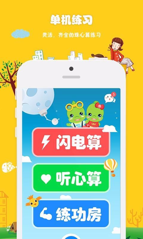 昂昂闪算丹东app开发选哪个