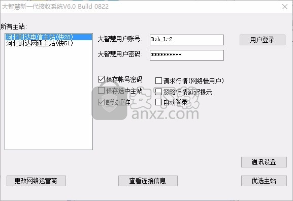 河北财达证券大智慧