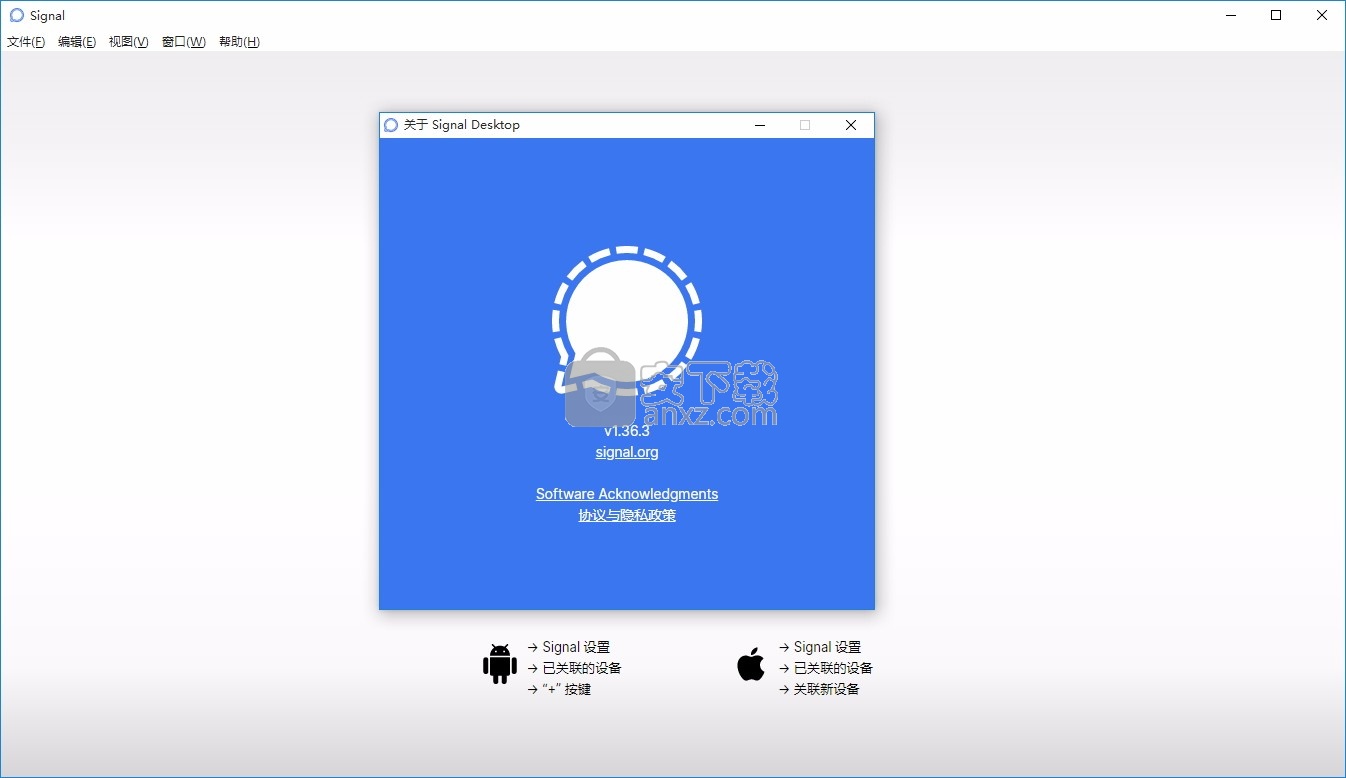 Signal Desktop for PC(桌面安全聊天信息发送工具)