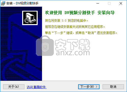DV视频分割快手