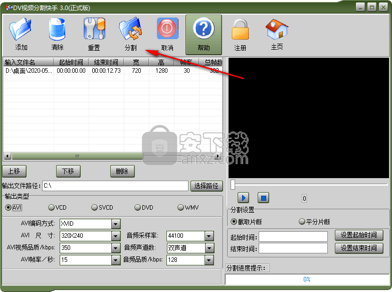 DV视频分割快手