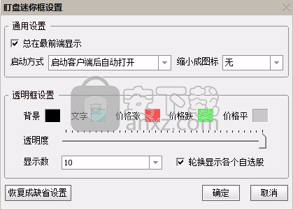国海证券通达信行情交易整合版